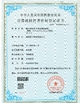 CHINA Wisecard Technology Co., Ltd. zertifizierungen