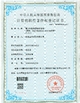 CHINA Wisecard Technology Co., Ltd. zertifizierungen