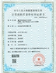 CHINA Wisecard Technology Co., Ltd. zertifizierungen